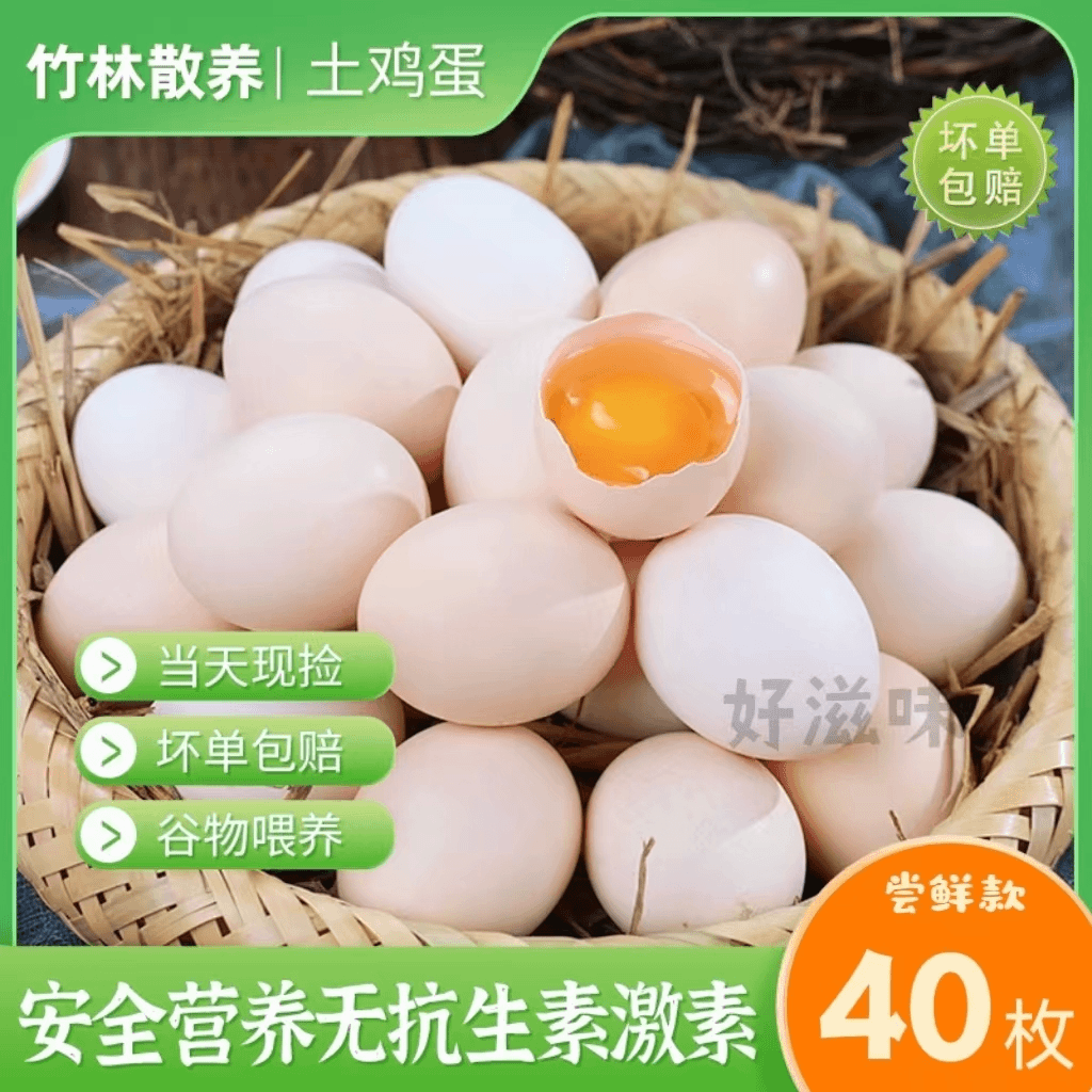 大别山正宗新鲜土鸡蛋营养健康鲜鸡蛋优质柴鸡蛋高品质散养土鸡蛋