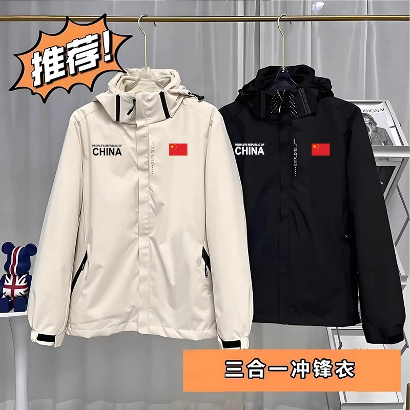 男女情侣户外冲锋衣冬季中国China加绒加厚三合一可拆卸登山服