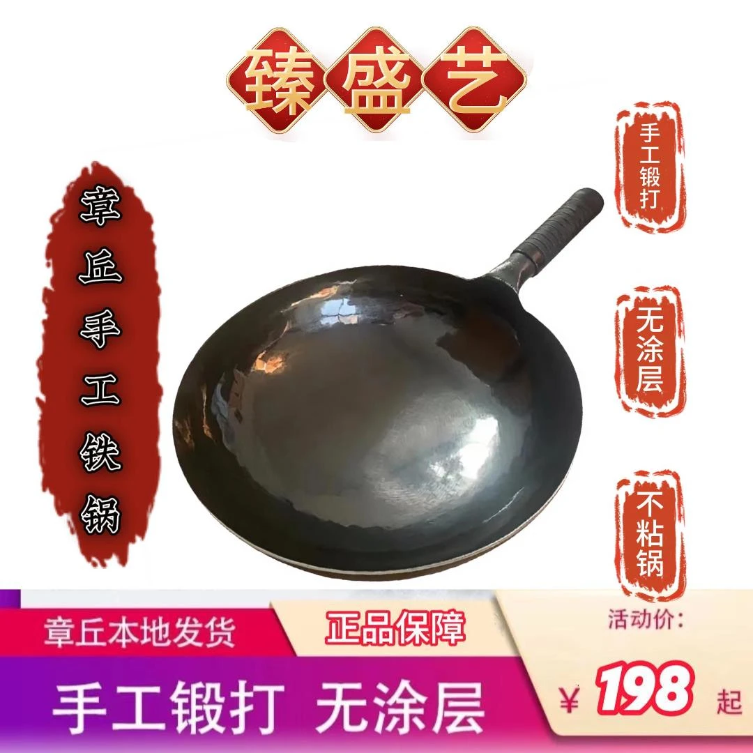 正宗手打炒菜锅无涂层手工铁锅老式黑锅免开锅加厚炒菜锅