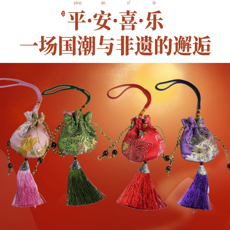 【19.9元/4个】流苏香囊 香包香囊 中草 艾草包随身 日常香熏佩戴