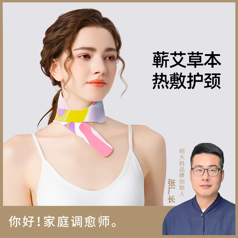 【暖颈宝】小型肩颈热敷贴护肩颈部持久热敷贴蒸汽暖颈宝时尚围脖