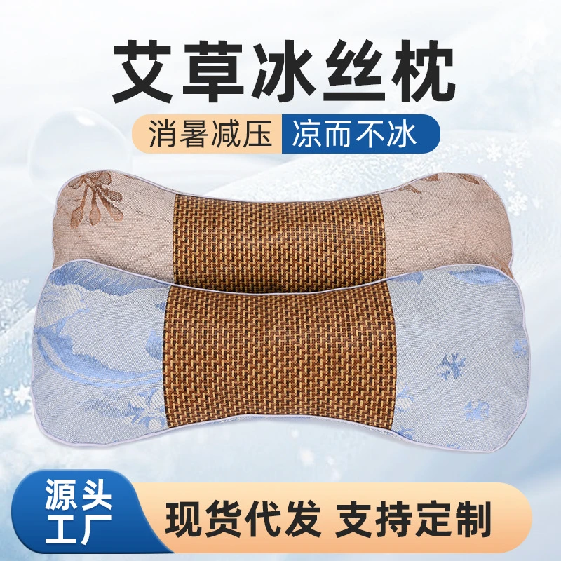 【艾草夏凉枕】可拆洗 颈椎肩膀 家用肩颈枕 颈椎枕艾草脊椎枕护颈1