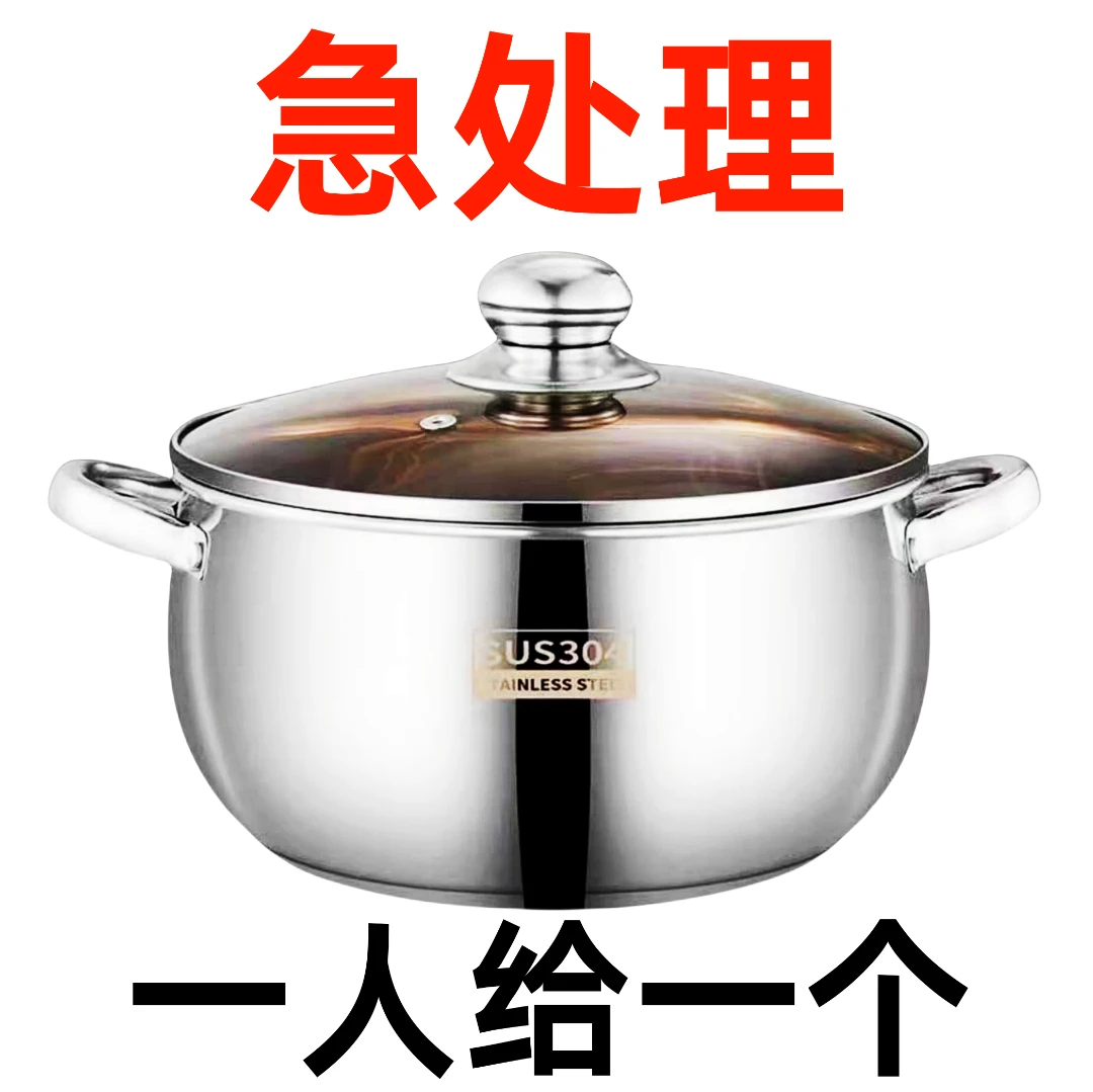 【白给】德国食品级不锈钢汤锅加高加厚家用煲汤锅煮粥炖鸡锅苹果锅