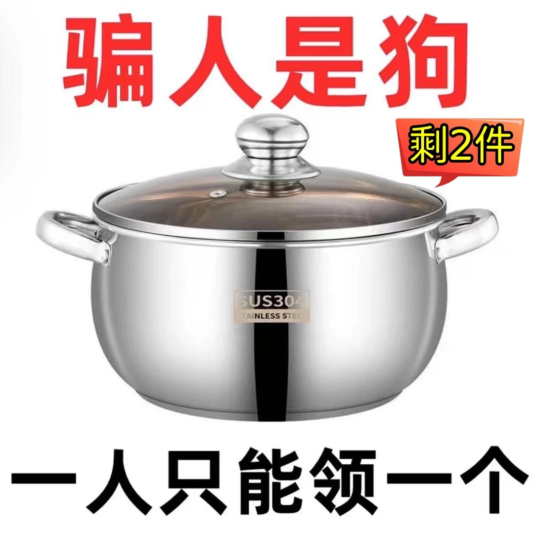 【特价中】不锈钢汤锅加高加厚家用煲汤锅煮粥炖鸡锅电磁炉锅多用锅