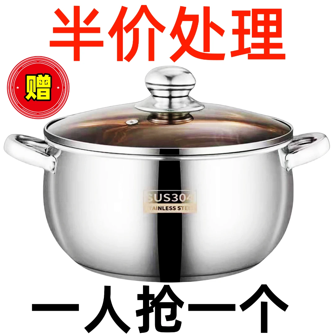 德国食品级不锈钢汤锅加高加厚家用煲汤锅煮粥炖鸡锅苹果锅电磁炉