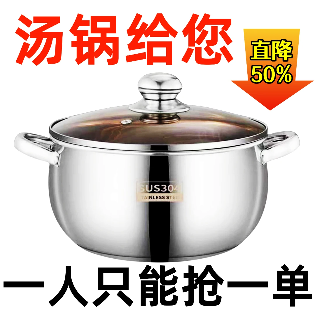 【特价热销】德国食品级不锈钢汤锅加高加厚家用煲汤锅炖鸡锅苹果锅