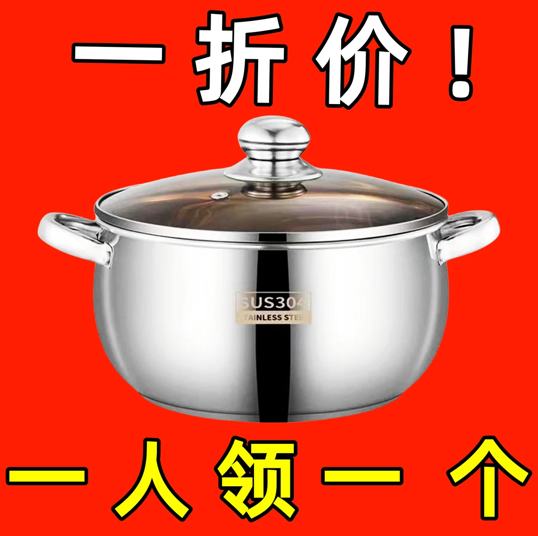 【特价中】食品级不锈钢汤锅加高加厚家用煲汤锅煮粥炖鸡锅电磁炉