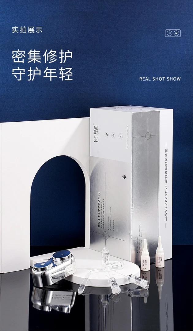 云锦熙凝时菁华眼部套盒