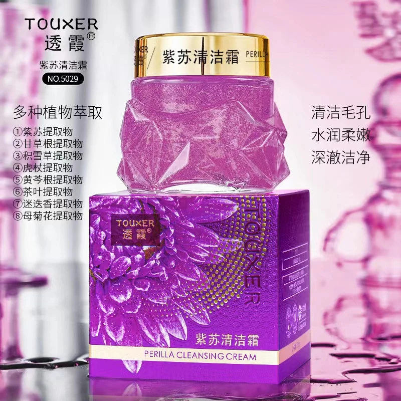 拍一发三  鑫淼专属 透霞紫苏清洁冰晶霜