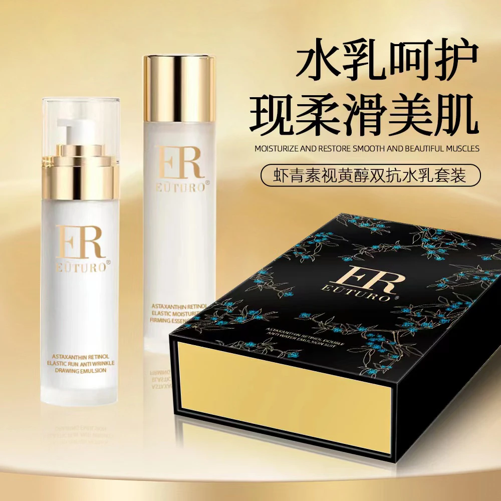 虾青素视黄醇双抗水乳套装
