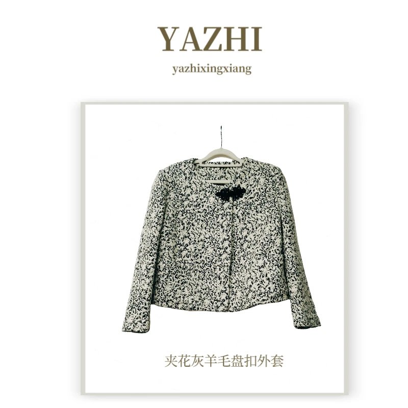 【雅·形象】夹花灰复古盘扣外套