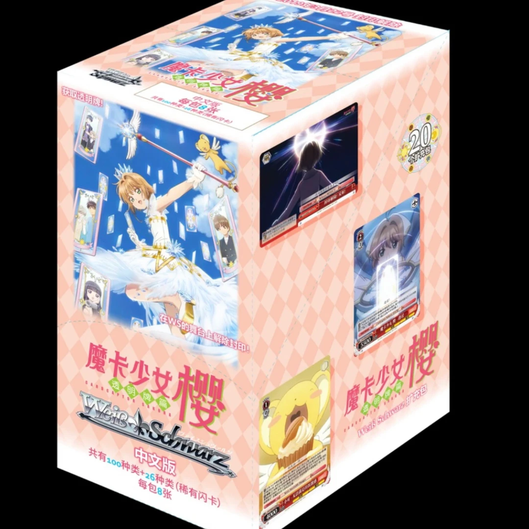 ws 黑白双翼 魔卡少女樱 简中 对战收藏卡牌盲盒（直播拆盒）