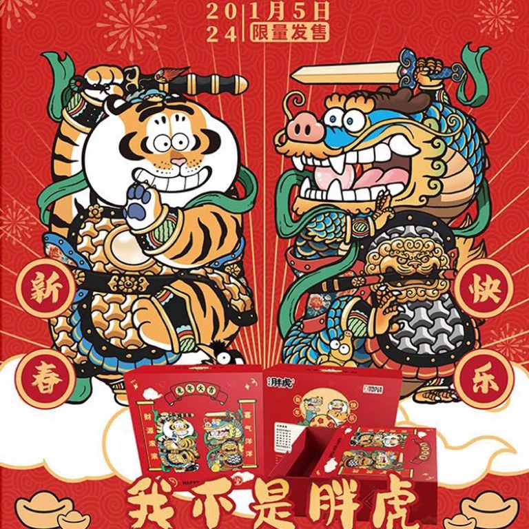 XTOPiA极梦岛 我不是胖虎 肥龙&胖虎贺岁收藏卡牌（直播拆盒）