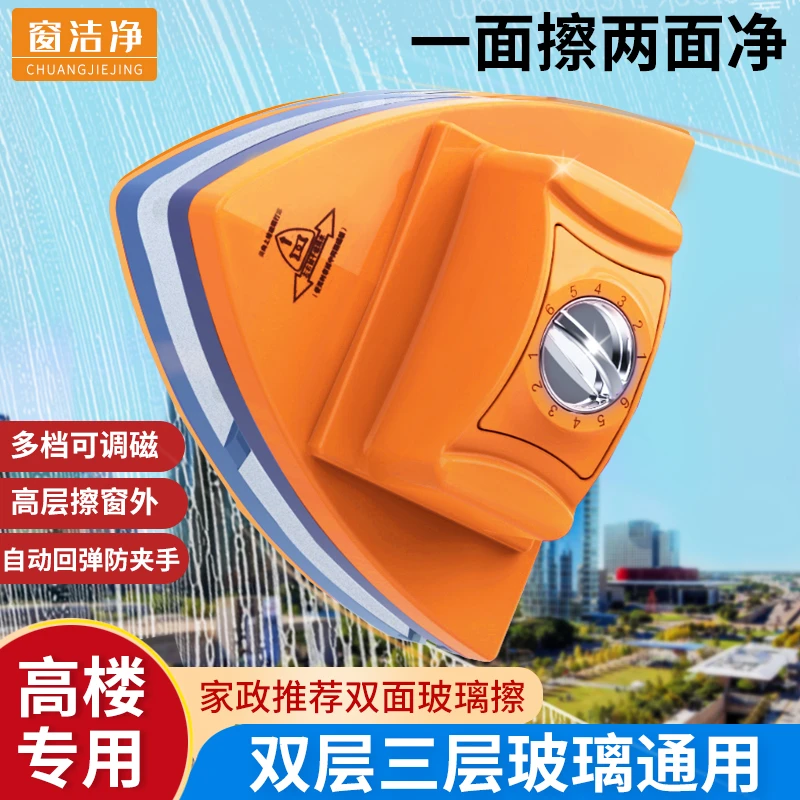 双面玻璃擦（10-46毫米）六档调磁防夹手自动回弹双层三层擦玻器