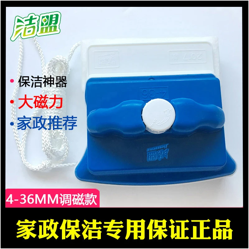 洁盟调磁双层三层中空双面擦玻璃神器高楼清洁家政保洁专用擦窗器