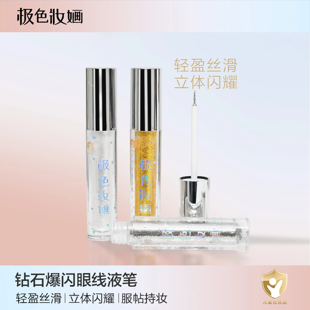 【小金盾】极色妝婳钻石眼线爆闪金色银色白色闪亮珠光化妆提亮