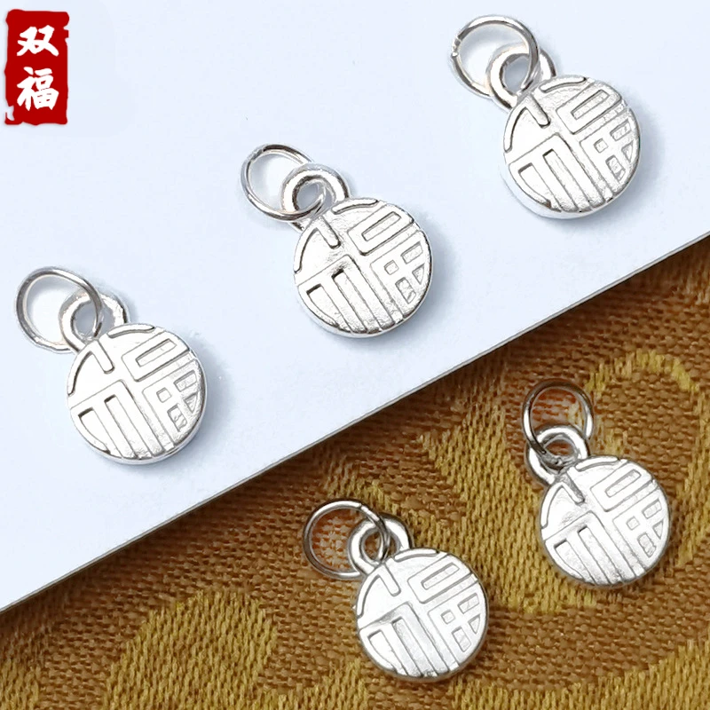 足银银制品 【福字圆牌】999足银纯银配件国风小众手作diy手工银饰