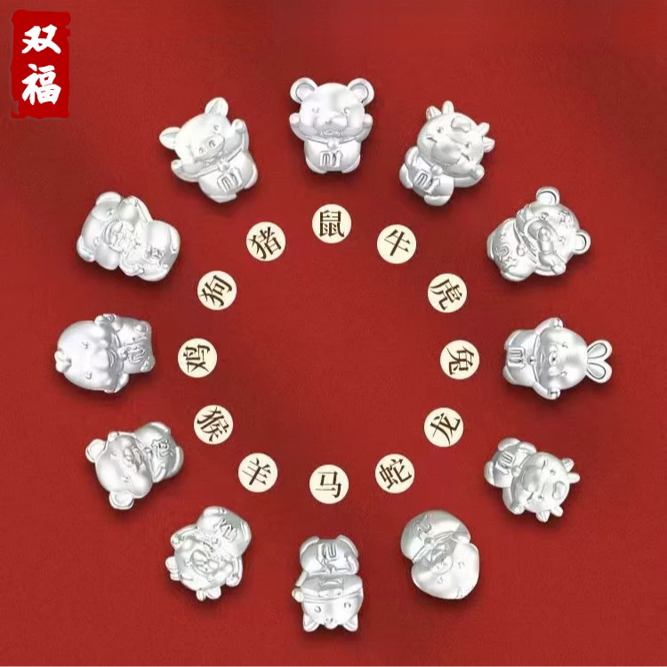 足银银制品 【十二生肖双面】999足银纯银配件可爱手作手绳手工银饰