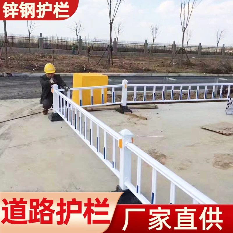 西安道路护栏城市隔离栏锌钢市政围栏公路马路人行道防撞交通栏杆