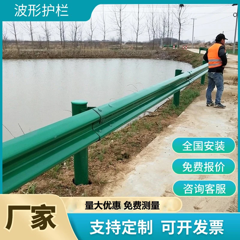 波形护栏厂家乡村道路绿色双波防撞护栏杆高速公路防护定制护栏板