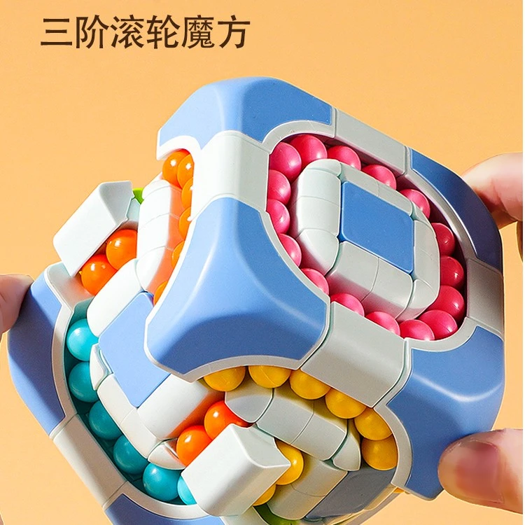 儿童魔方三阶益智玩具扭曲二解压智力开发动脑滚珠魔方块思维训练