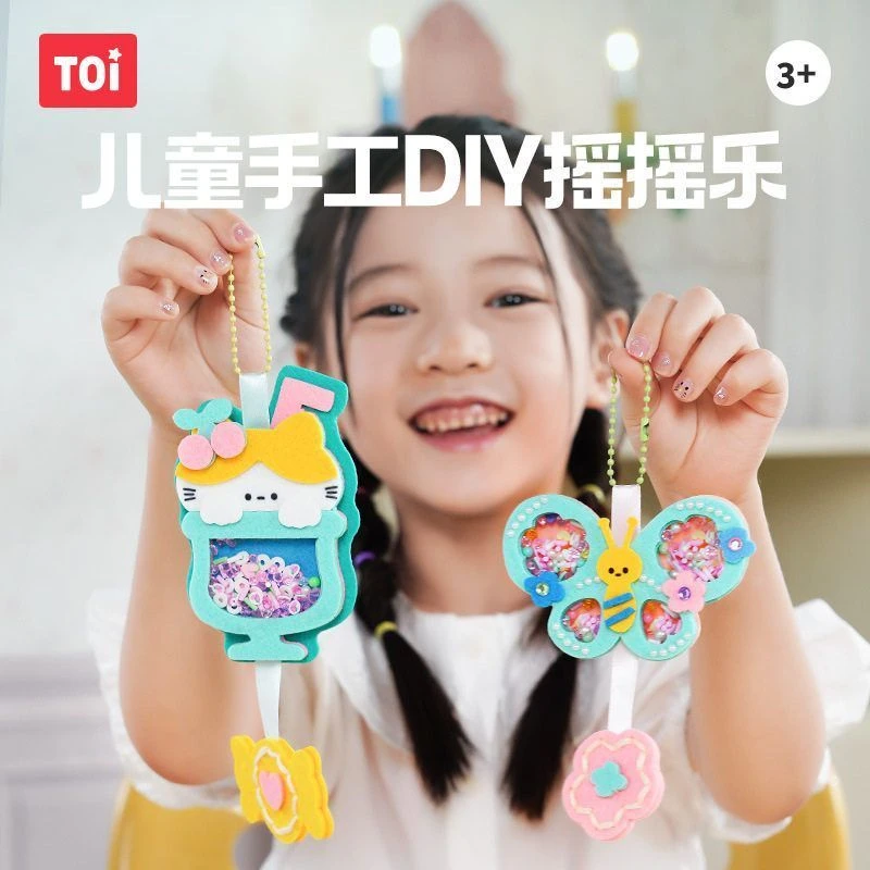 TOI/图益毛毡摇摇乐diy手工材料包女孩自制礼物挂件装饰儿童玩具3