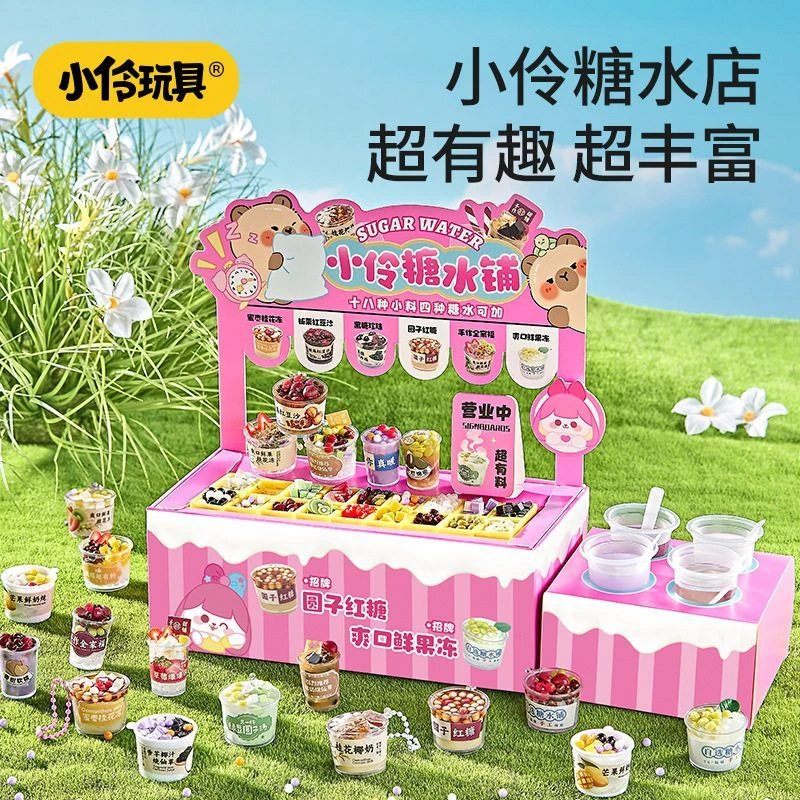 2024新款儿童糖水铺子女孩6岁女生diy手工食玩迷你仿真场景生日礼