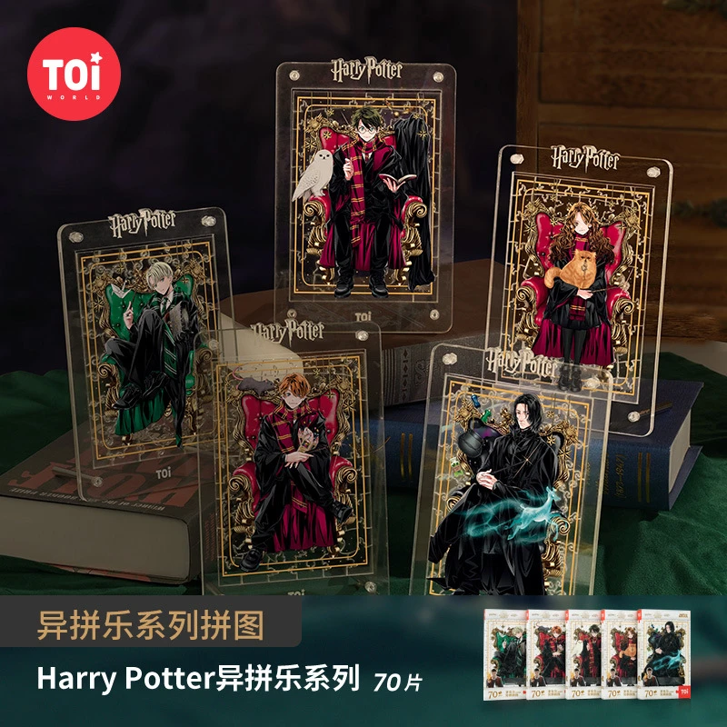 现货TOI图益正版亚克力哈利波特拼图70片成年人减压玩具创意摆件