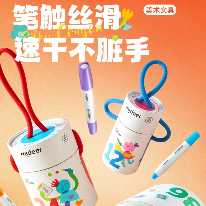 儿童丝滑速干蜡笔缤纷桶油画棒旋转可水洗幼儿园美术画画笔水溶性