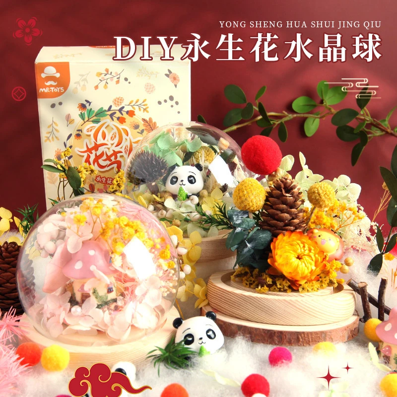 玩具先生小小花艺师儿童手工diy永生花材料包水晶球花束摆件玩具