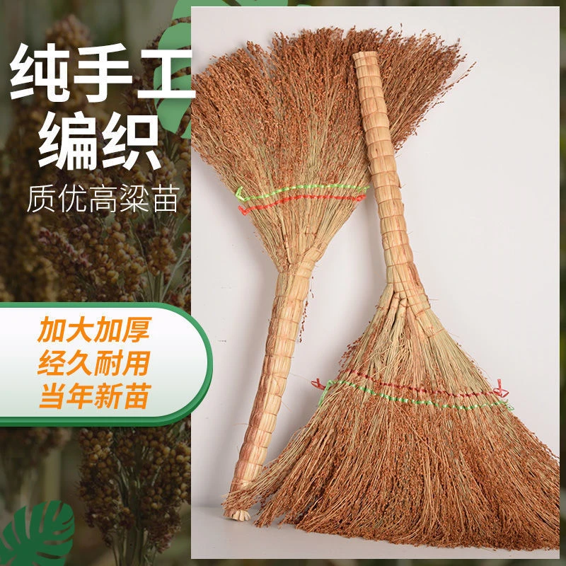 批发手工高粱扫把红高粱苗笤帚加大加厚高粱扫把不掉渣金丝苗扫帚