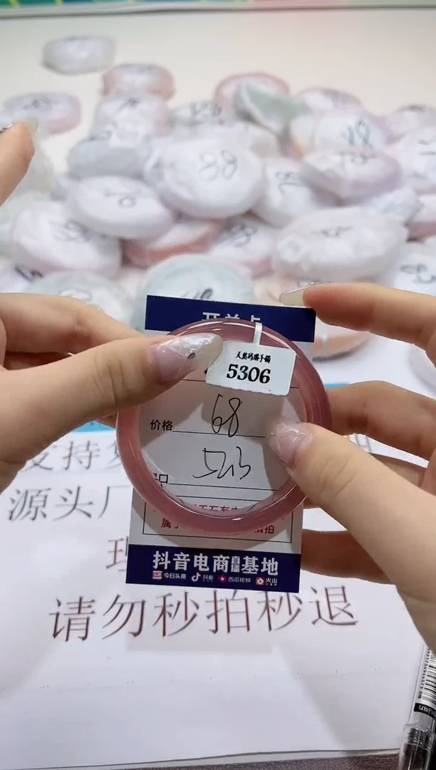 【闪购商品】玛瑙/玉髓手镯未镶嵌481-5306