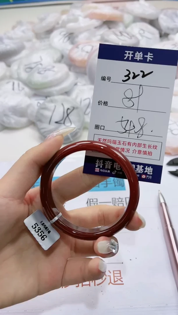 【闪购商品】玛瑙/玉髓手镯未镶嵌322-5356
