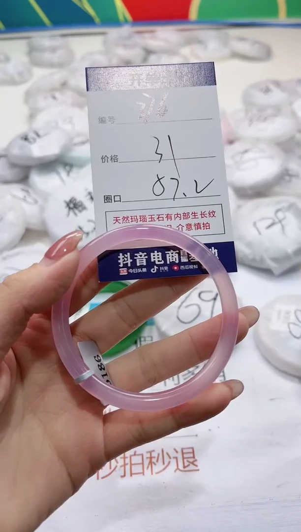 【闪购商品】玛瑙/玉髓手镯未镶嵌376-5186