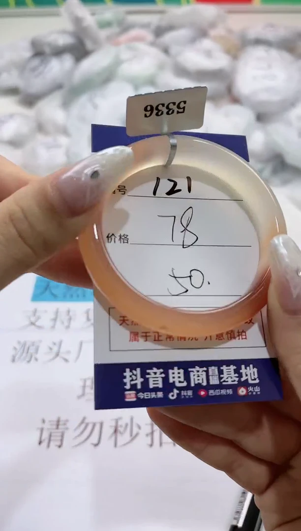 【闪购商品】玛瑙/玉髓手镯未镶嵌121-5336
