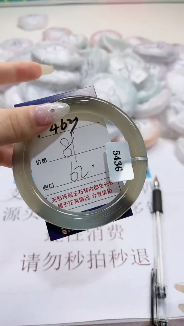 【闪购商品】玛瑙/玉髓手镯未镶嵌463-5436