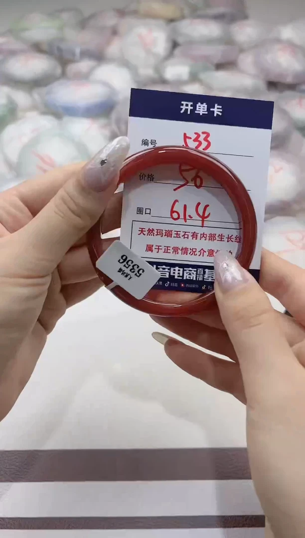 【闪购商品】玛瑙/玉髓手镯未镶嵌533-5356