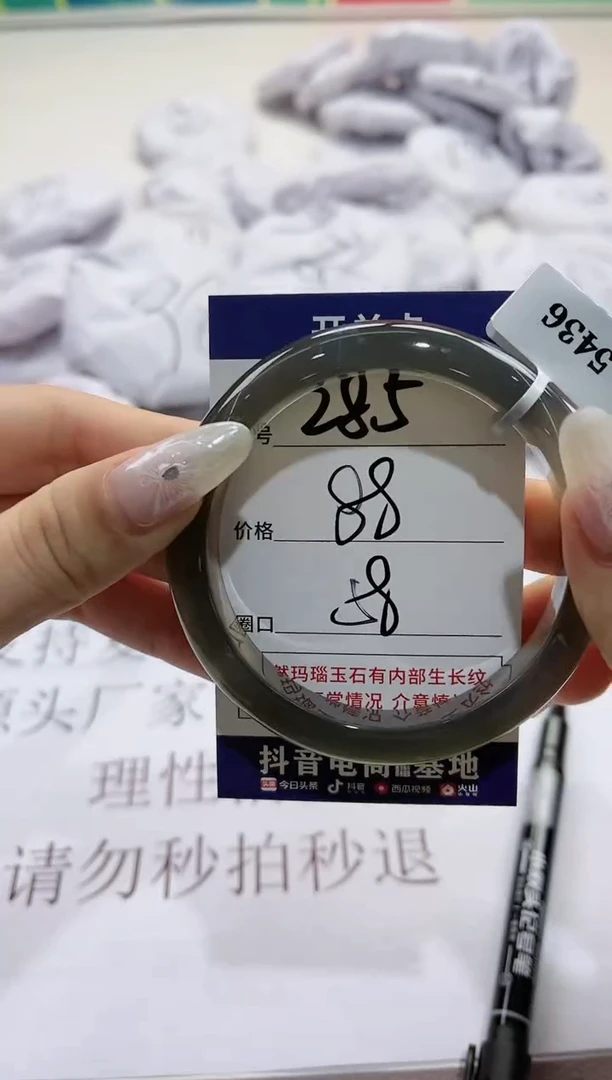【闪购商品】玛瑙/玉髓手镯未镶嵌285-5436