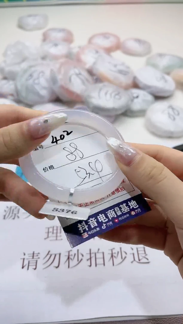 【闪购商品】玛瑙/玉髓手镯未镶嵌402-5376