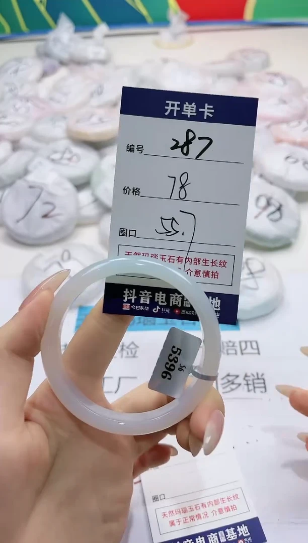 【闪购商品】玛瑙/玉髓手镯未镶嵌287-5396