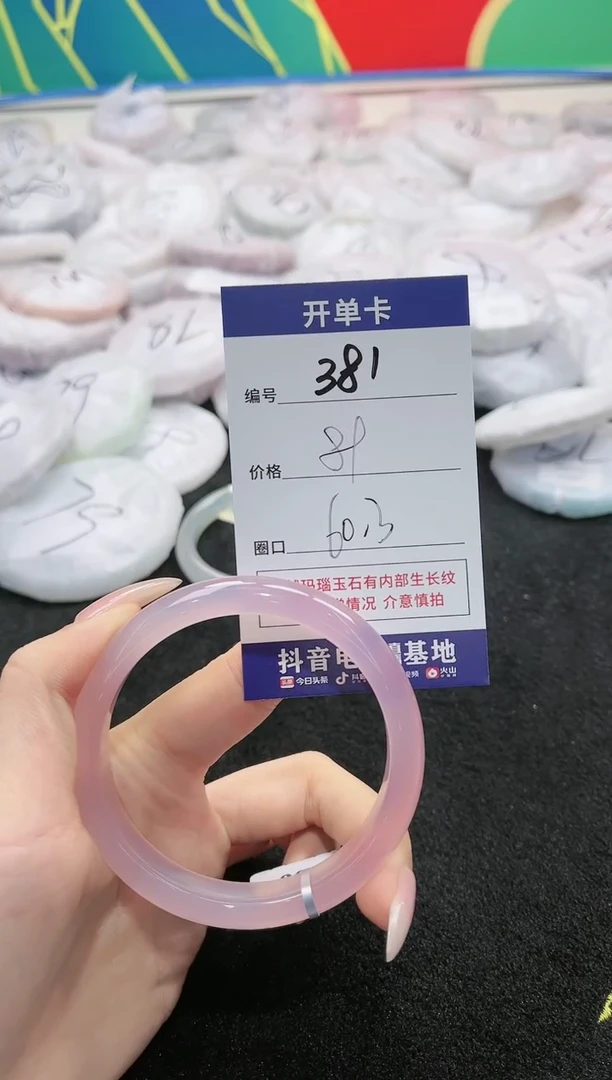【闪购商品】玛瑙/玉髓手镯未镶嵌381-5396