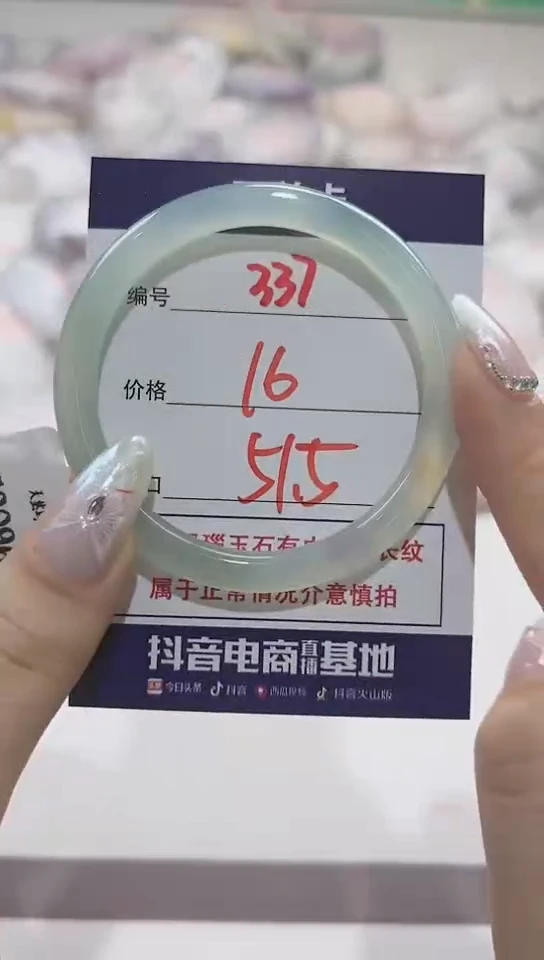 【闪购商品】玛瑙/玉髓手镯未镶嵌337-5096