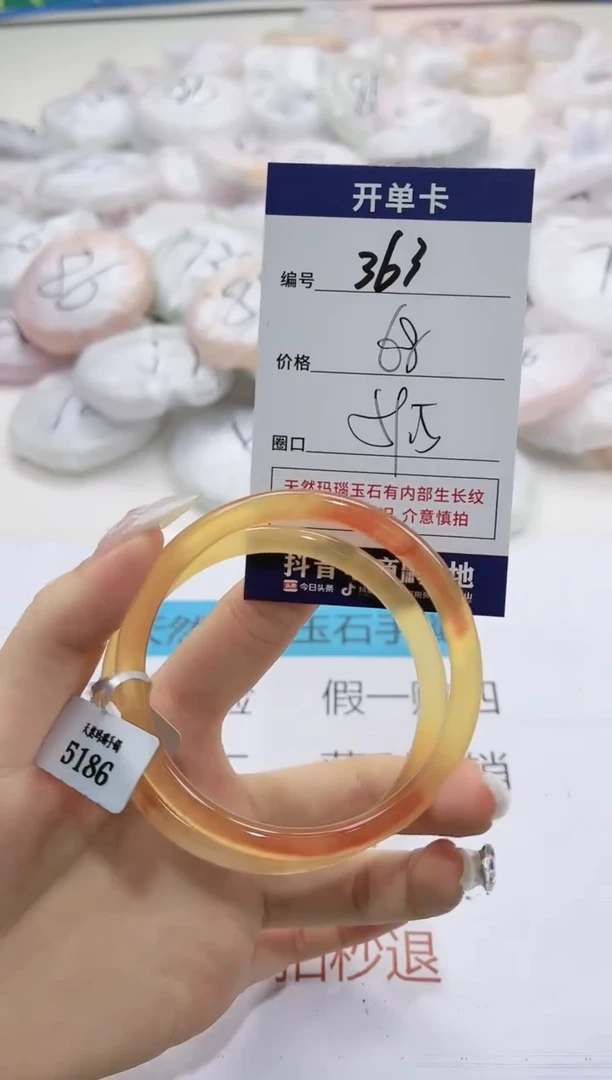 【闪购商品】玛瑙/玉髓手镯未镶嵌363-5186-2