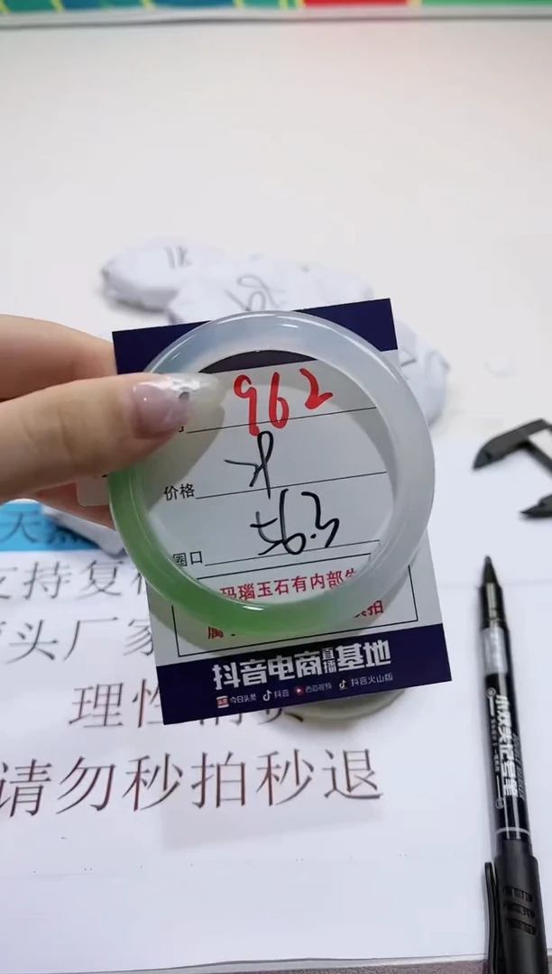 【闪购商品】玛瑙/玉髓手镯未镶嵌962-5306
