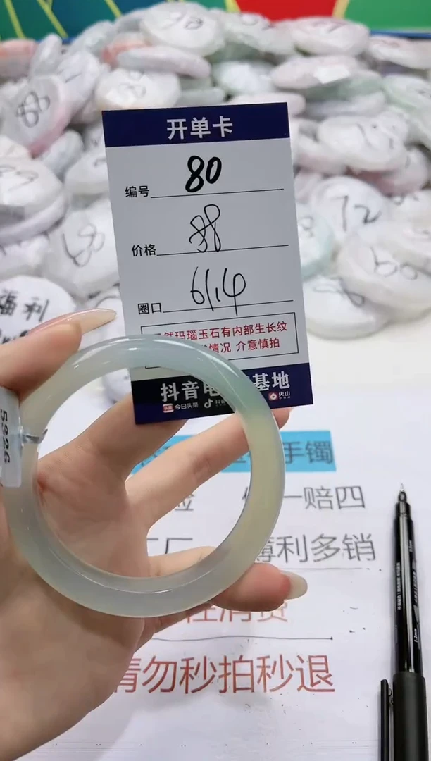 【闪购商品】玛瑙/玉髓手镯未镶嵌80-5326
