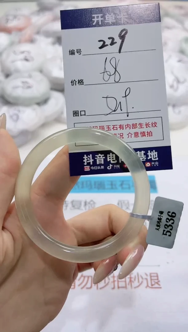 【闪购商品】玛瑙/玉髓手镯未镶嵌229-5336