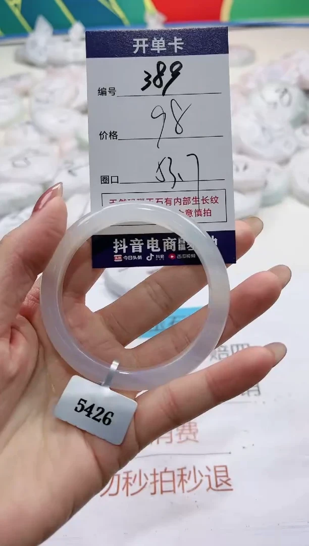 【闪购商品】玛瑙/玉髓手镯未镶嵌389-5426