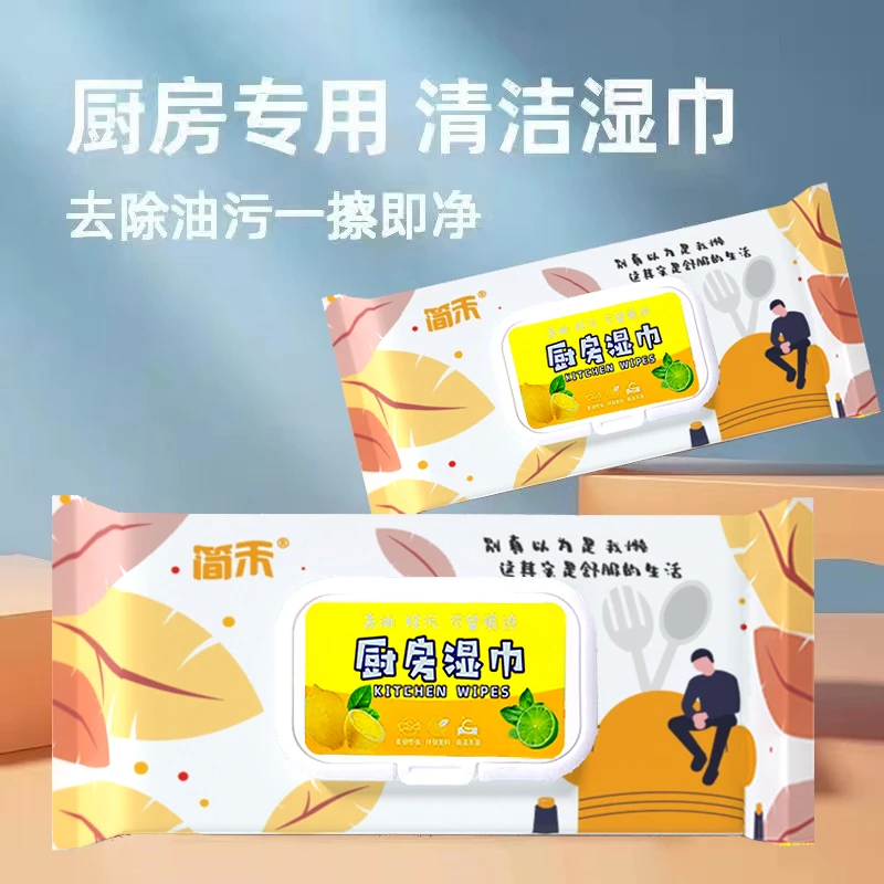 【粉丝福利厨房湿巾30抽2包】厨房湿巾纸清洁家用厨房用卫生实惠款
