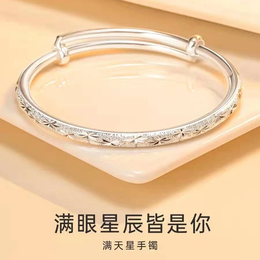 足银手镯 足银9999满天星实心送女友礼物时尚ins风足银手镯934