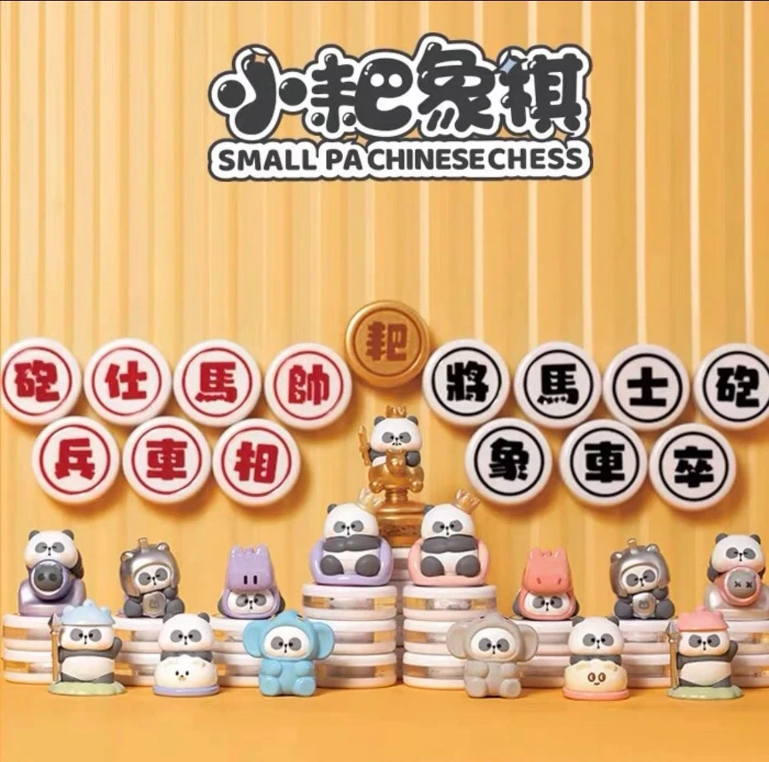 【拆袋】玩具城市小耙象棋盲盒系列潮玩挂件
